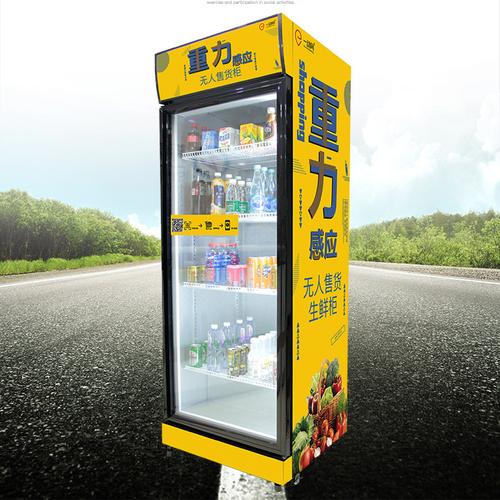 重力感应自动售货柜 单双门冰柜自动售卖机 果品粮油小型结算超市